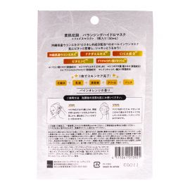 1号仓-BCL 素肌传说 姜黄提拉紧致润泽保湿 耳挂式面膜 1片 高效多合一 舒缓修护 快速补水 提亮肤色 姜黄提取物 积雪草 维生素C
