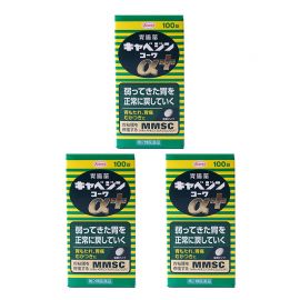 2号仓-兴和 修复受损胃黏膜 健胃肠胃药α+ 加强版 100粒 3个装 KOWA 紫苏叶精华改善胃机能 胃仙U【第2类医药品】