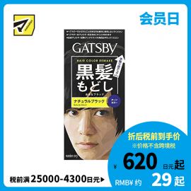 1号仓-漫丹 曼丹 杰士派 发色发质修复染发膏 自然黑 男性用 35g+70g