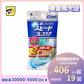 2号仓-小林制药 BreathCare口香丸 快速爽息 咀嚼型咀嚼糖 苏打薄荷味两个装 30粒×2个【食品短保，请勿大量囤货】