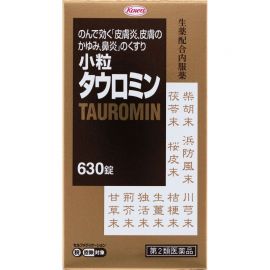 2号仓-兴和 内服抗敏 小粒皮肤炎湿疹内服片 630片 皮肤炎鼻炎专用 缓解湿疹炎症 增强免疫力 【第2类医药品】 