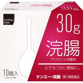 2号仓-松本清 matsukiyo 灌肠开塞露 甘油灌肠剂 缓解便秘排便困难 30gx10【第2类医药品】