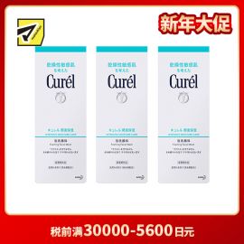 1号仓-Curel珂润 润浸保湿 泡沫洁面洗面奶 150ml 3个装