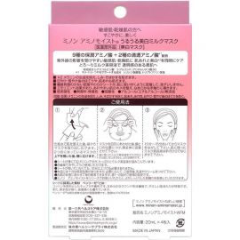 1号仓-第一三共MINON蜜浓 氨基酸面膜牛奶面膜美白补水保湿修护敏感肌护肤 20ml×4枚