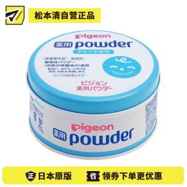1号仓-贝亲 纯植物护肤 预防痱子 吸湿清爽 爽身粉 100g 不含滑石粉 纯净无添加 减少闷热黏腻感