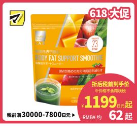 2号仓-松本清 matsukiyo LAB Inner beauty系列 功能性燃烧脂肪冲剂 抑制碳水吸收 芒果味 20包