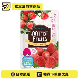 2号仓-Bitatto Japan 无添加水果冻干 草莓干 10g 草莓果干 健康零食 幼儿可食用 