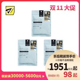 1号仓-QualityFirst肤丽泽 壬二酸控油保湿改善皮肤粗糙面膜 7片 3个装 DERMA LASER 抑制皮脂分泌色素沉着 凯丽肤 皇后的秘密同公司出品