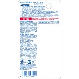 1号仓-近江兄弟 缓解唇部干裂 改善脱皮 温和低刺激 无香料润唇膏 3.2g 顺滑不油腻 温和滋润