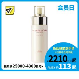1号仓-高丝GRACE ONE 抗衰改善暗沉 抗皱淡纹提拉乳液 130ml KOSE 紧致保湿 抗初老抗氧化