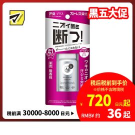 1号仓-finetoday 干爽除菌抑制体臭 腋下除臭滚珠止汗剂 无香型 40ml Ag DEO24 缓解压力臭 止汗露