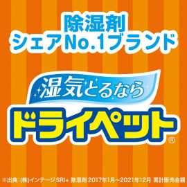 2号仓-艾饰庭ST小鸡仔 备长炭DryPet除湿除臭剂干燥剂 被褥专用 高效除湿解决霉潮 51gx4个入