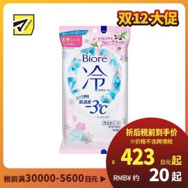 1号仓-Biore碧柔超爽降温-3度冷感止汗湿纸巾花香型 20枚
