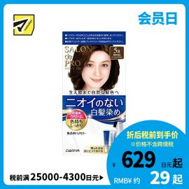 1号仓-塔丽雅 白发快染双管无味染发剂 5B深米棕 40g+40g DARIYA SALON de PRO 白发染发剂 最快15分钟上色