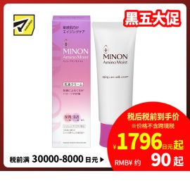 1号仓-第一三共 MINON蜜浓 敏感肌 温和抗衰老抗皱 保湿乳液 100g