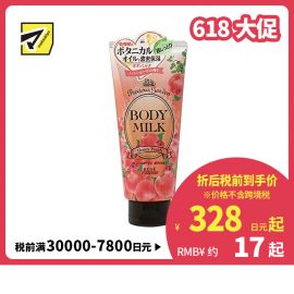 1号仓-高丝Precious Garden 持久滋润补水 保湿身体乳 水蜜桃味 200g KOSE 滋养柔嫩肌肤 珍贵花园