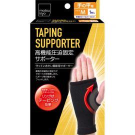 1号仓-松本清 matsukiyo 高性能加压固定支持 手掌手腕辅助护具 M码 手腕围12-22cm 1个