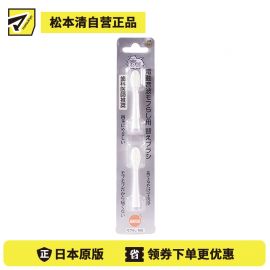 1号仓-Orange care 温和牙龈护理有效去除牙菌斑 电动声波牙刷刷头 2个 牙科医师推荐 柔软刷头