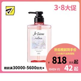 1号仓-高丝Je l'aime 午夜修护 柔顺亮丽 光泽直发 洗发水 480ml 光泽修护 丝绸保护 修复毛躁 深层滋润 减少干燥摩擦损伤