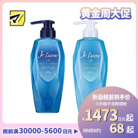 1号仓-高丝Je l'aime IP 清爽保湿蓬松顺滑 氨基酸洗发水480ml＋护发素480ml 清爽型 KOSE 改善油腻软榻发质 染发烫发修护 柑橘花香