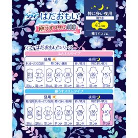 1号仓-UNICHARM尤妮佳 SOFY苏菲 肌肤亲柔 量多适用 极薄超长 夜用护翼卫生巾 40cm 9片 高吸收防漏 保持干爽 温和呵护