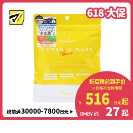 1号仓-Lululun 舒缓肌肤改善暗沉提亮肤色 维他命补水保湿面膜 7片 改善粗糙细腻毛孔增加肌肤弹力
