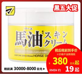 1号仓-Loshi 滋润锁水改善干燥肌肤 马油高保湿护肤霜 220g COSMETEX ROLAND 大人小孩均适用 乐丝