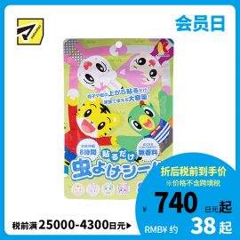 2号仓-金冠堂 天然成分 驱蚊无香 防虫贴 12枚×7片 驱蚊贴 儿童宝宝婴儿适用 减少虫子叮咬 避免异味困扰 