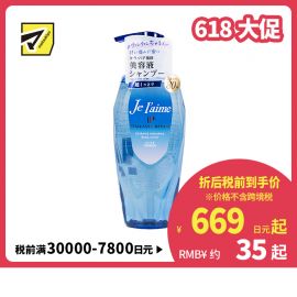 1号仓-高丝Je l'aime IP 深层保湿润泽顺滑 氨基酸洗发水 滋润型 柑橘花香 480ml KOSE 改善干枯粗硬 染发烫发修护