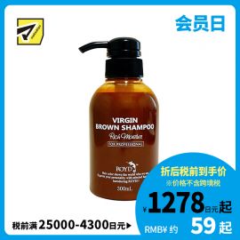 1号仓-ROYD 漂染必备防褪色锁色祛黄 固色护色洗发水 300ml 棕色款 适合巧克力色/棕色系发色 300ml