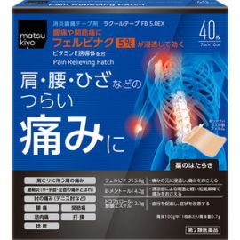 2号仓-matsukiyo 痛缓解关节疼痛贴 7cmx10cm 40片【第2类医药品】