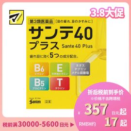 2号仓-参天制药 Sante参天40 plus眼药水滴眼液舒缓视疲劳清凉舒爽缓解干涩视力模糊  12ml 【第3类医药品】【寒冷地区勿拍，易冻结】