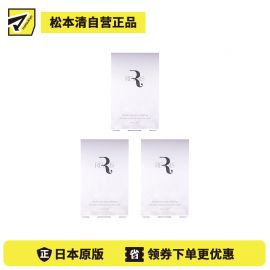 1号仓-原泽制药 REVISIS 3D服帖面膜 美容液深层美白保湿面膜 4片 3个装 调节肤质状态 烟酰胺 透明质酸钠