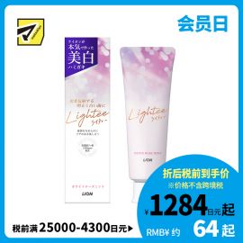 1号仓-狮王 微米洁净 清除牙渍污垢 清新口气 修护成分 美齿牙膏 玫瑰薄荷 100g 改善烟渍茶渍 护齿不易蛀 预防口臭