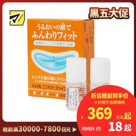 2号仓-LION狮王 隐形眼镜辅助液润滑液 5ml×2瓶装 润眼液 滋润眼膜