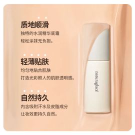1号仓-Naturaglace 妆感薄透轻盈防汗防油脂防脱妆 水润养肤粉底液 30ml