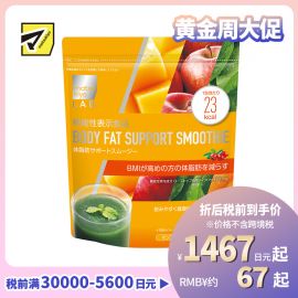2号仓-松本清 matsukiyo LAB Inner beauty系列 功能性燃烧脂肪冲剂 抑制碳水吸收 芒果味 20包