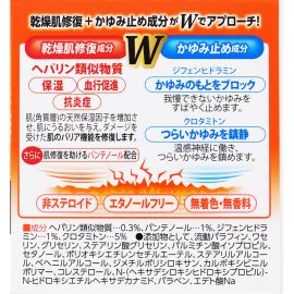 2号仓-乐敦 止痒保湿 抓痕修护 干燥肌修复膏 85g ROHTO 缓解瘙痒感 改善肌肤屏障 【第2类医药品】