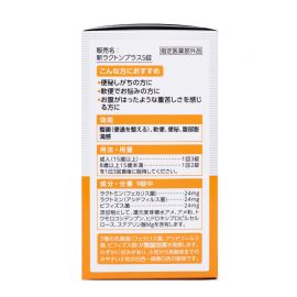 2号仓-松本清 matsukiyo 缓解便秘整肠丸 3种乳酸菌调节肠道环境 改善便秘软便 800粒