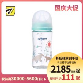 1号仓-贝亲 母乳衔接辅助 易清洗 耐热玻璃奶瓶 彩绘小熊图案 M号 240ml Pigeon 母乳实感系列 防摔防胀气 宽口径 