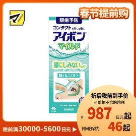 2号仓-小林制药 缓解眼疲劳眼干洗眼液 500ml 温和低刺激浅绿【第3类医药品】【寒冷地区勿拍，易冻结】