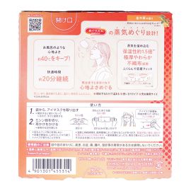 1号仓-花王 舒适热敷 服贴设计 缓解眼疲劳 美舒律蒸汽眼罩 桂花香 5片 Kao 金木犀 恒温蒸汽 极柔软材质 助眠热敷 放松眼部 缓解压力