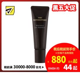 1号仓-松本清 THE RETINOTIME 高保湿抗衰抗皱A醇系列 唇部精华 8g