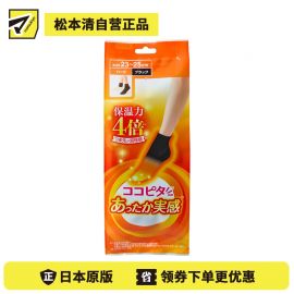 1号仓-kokopita 4倍保温结构 锁温不易散热 脚尖保暖 女士短筒袜 1双 黑色 23-25cm 吸湿发热吸汗速干 保湿除味