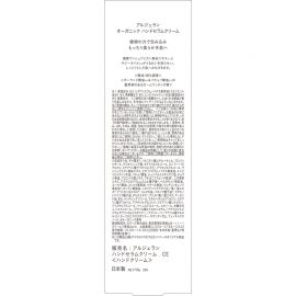 1号仓-松本清ARGELAN 植物精萃 温和亲肤 持久滋润 护手霜 50g 天然苦橙香 缓解干燥紧绷感 防止水分流失 不黏腻