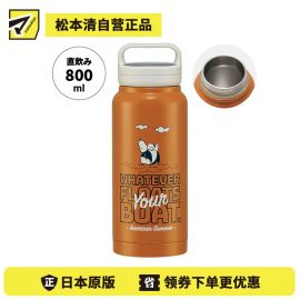 1号仓-斯凯达 大容量 双层结构设计 保温保冷 不锈钢保温杯 800ml 1个 史努比沙滩球图案 Skater 广口设计 冷热皆宜 旋盖式带手柄瓶盖