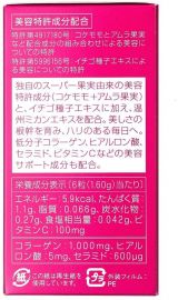 【停产】2号仓-SHISEIDO资生堂The Collagen小分子胶原蛋白丸 126粒