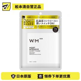 1号仓-松本清matsukiyo W/M AAA 浸透角质层深层滋润保湿面膜 7片 高浓度烟酰胺 神经酰胺 米酵母发酵液 水润肌肤