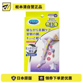 1号仓-爽健 舒缓疲劳美腿塑形 过膝长筒睡眠袜压力袜 M 薰衣草紫 Dr. Scholl MediQttO 分段式紧致腿部 瘦腿袜