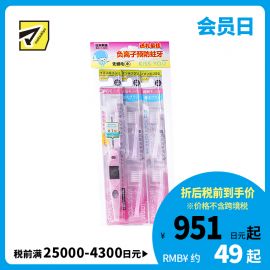 1号仓-IONIC KISS YOU 负离子牙刷套装 极细刷毛小型刷头 牙刷 1支＋替换刷头 2个 深入齿缝 贴合牙形